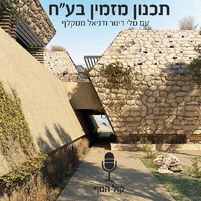 תכנון מזמין בעלי חיים