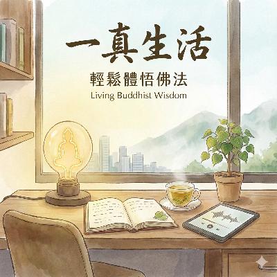 經咒：心法覺醒之橋