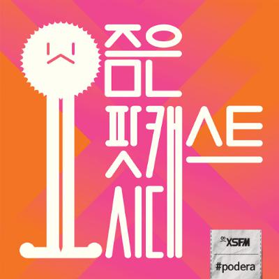 592. 공자 미팅에선 우마무스메를 삼가시오