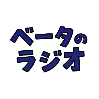 #000 βvc 新年号 : 九州を回って見えた「出会い方」と2026の抱負
