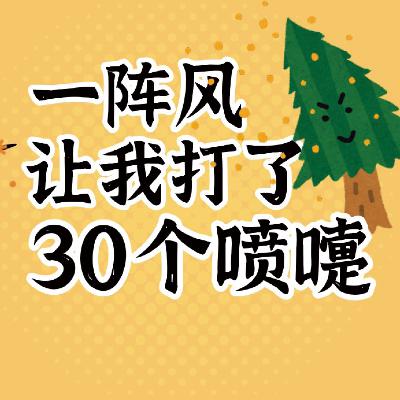 日本花粉症大揭秘！如何应对花粉季？