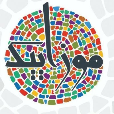 موزاييك - أمنية آدم - الشخصية الموسوسة