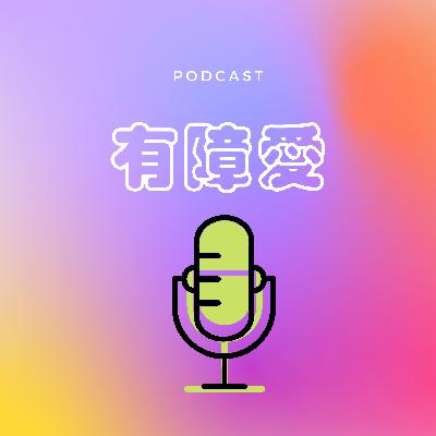 兩岸交流（協會經驗續談）