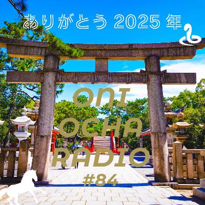 #84_日本一プリミティブな神社の話_神宮と八幡宮のはざま #84_日本一プリミティブな神社の話_神宮と八幡宮のはざま