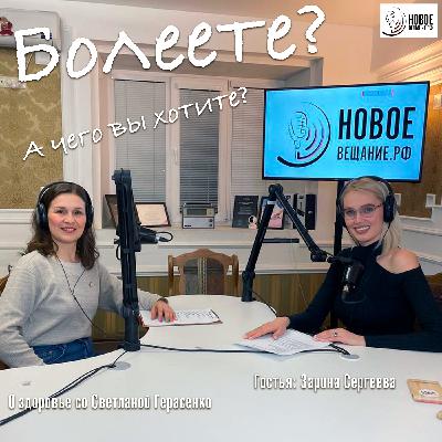 Здоровье детей. s01 e28