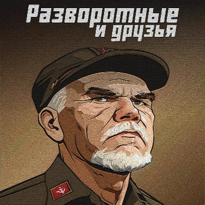 Episode 60: The Psychopaths We Need