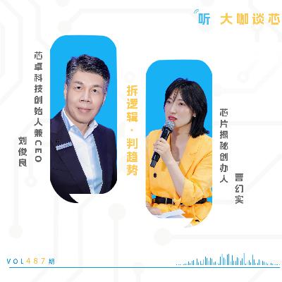 第487期为何说探针卡是芯片良率的生死判官？揭秘芯卓国产替代背后的20年卧薪尝胆