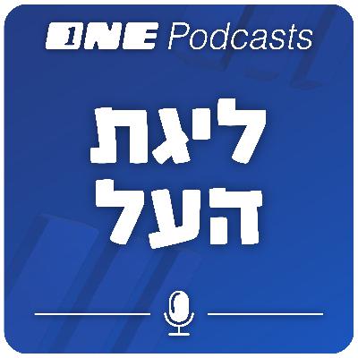 זה קהל ששווה אליפות": סיכום מחזור הסיום בליגת העל"