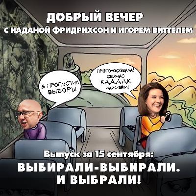 Как прошли выборы в России: хакерские атаки и лабубу на участках