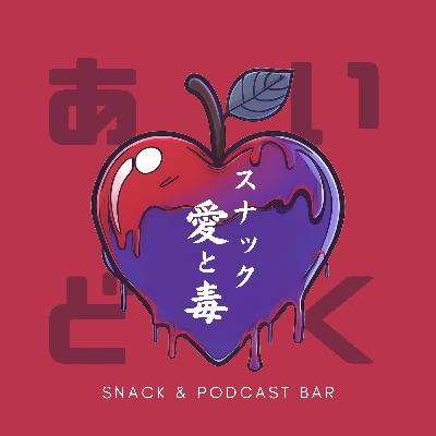 「結局じぶんが何を信じたいかでWe can do! We can go!」な愛と毒〈#7〉