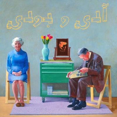 آدی و بودی