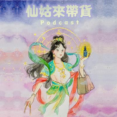EP23 | 你吵的不是架，是童年沒被回應的委屈