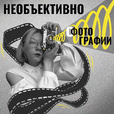1. Камера-обскура 1. Камера-обскура