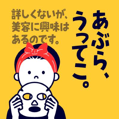 注文の多い皮膚科 from Radiotalk