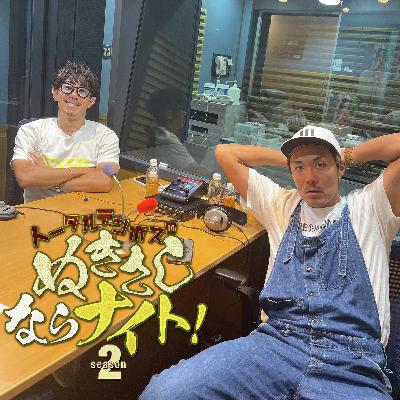 ep270『xxx』年で『xxx』km