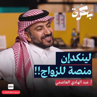 منصات التواصل.. إلى أين