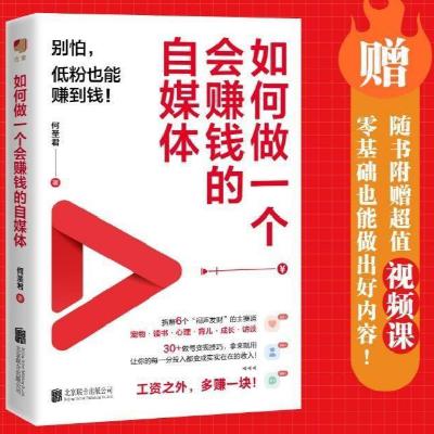 vol.011-对话何圣君:2026如何做一个会赚钱的自媒体 vol.011-对话何圣君:2026如何做一个会赚钱的自媒体