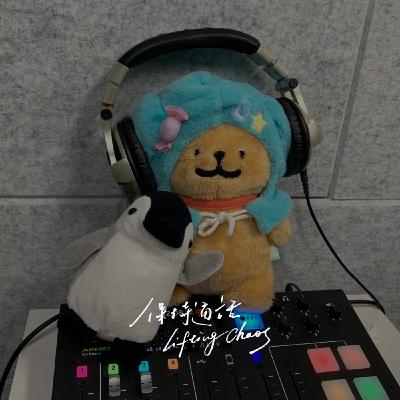 EP4 再見可以練習嗎？《再見的備份》和我們人生中那些說不出口的再見