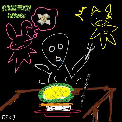 EPO9 原來.大哥需要的是這個 EPO9 原來.大哥需要的是這個