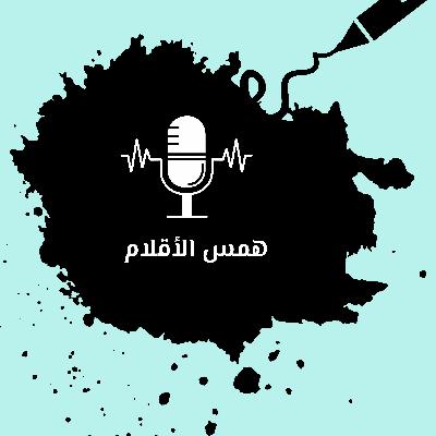 الأنفة وعزة النفس