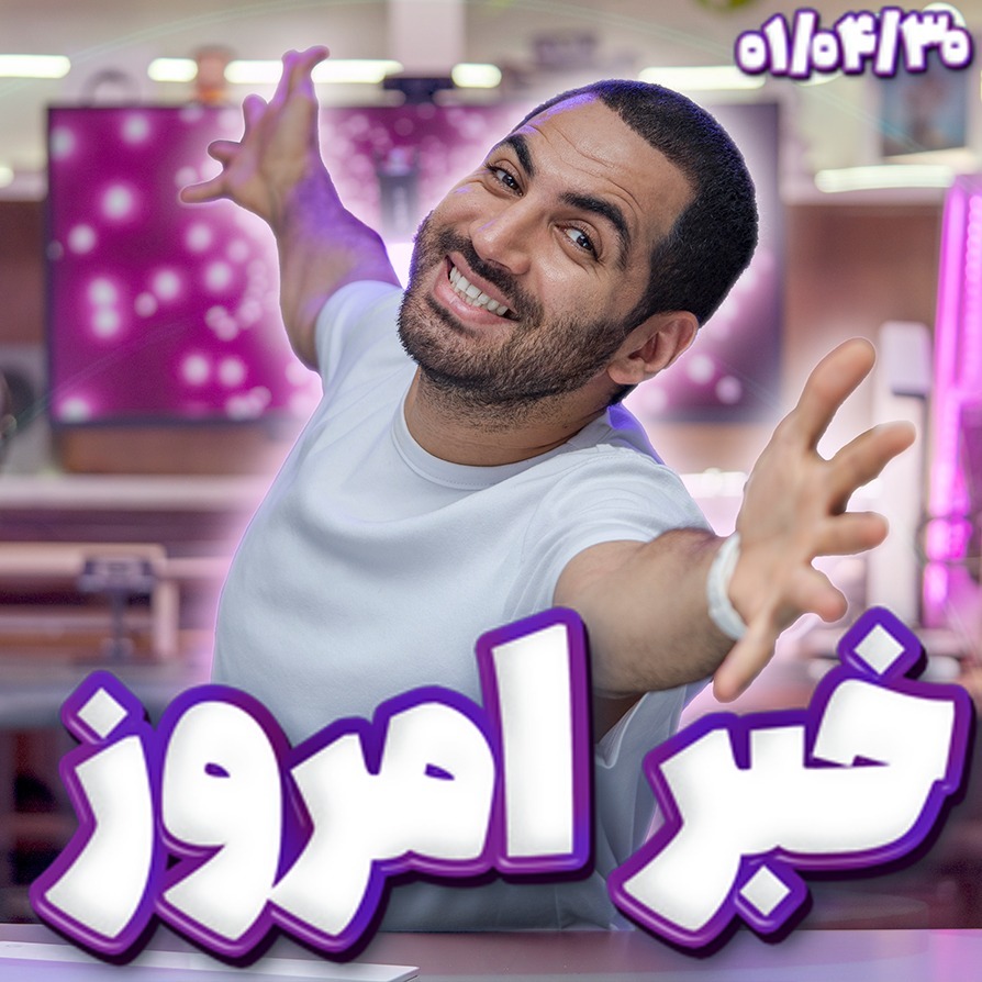 محصولات جدید سامسونگ و اسنپدراگون  -  عینک واقعیت افزوده گوگل  -  آپدیت جدید واتساپ  -  رقبای ناسا که هستند ؟
