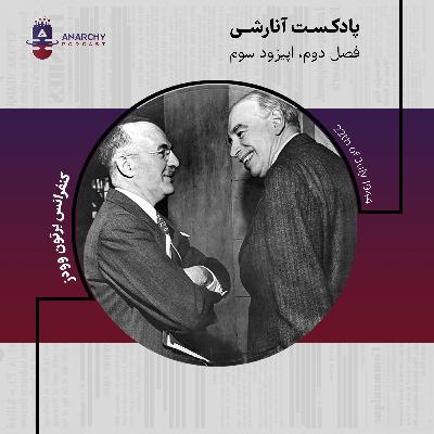 کنفرانس برتون وودز