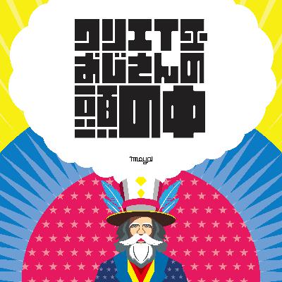 #77 やる気が出ない時