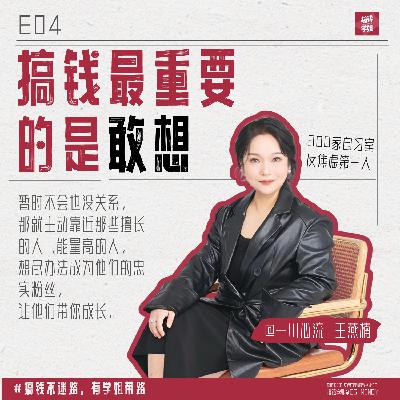 3.王燕楠：4 年5 套房300家自习室，初中毕业身价千万，小镇女孩的逆袭之路