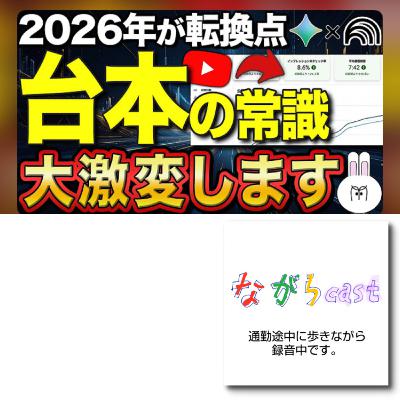 5/014 AIを使ってYouTube台本を作る動画をAIで要約してみた【NotebookLM使用パートあり】 5/014 AIを使ってYouTube台本を作る動画をAIで要約してみた【NotebookLM使用パートあり】