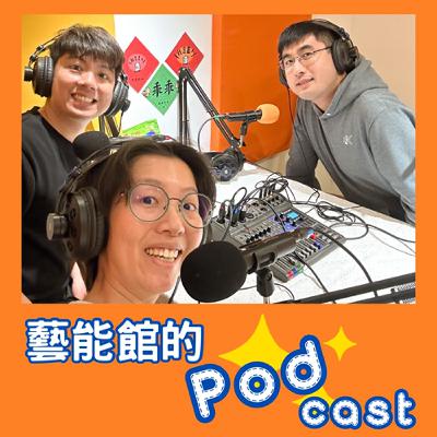 EP6 從國術到聖經，從跆拳到手沖，二哥的好同學：小冰！