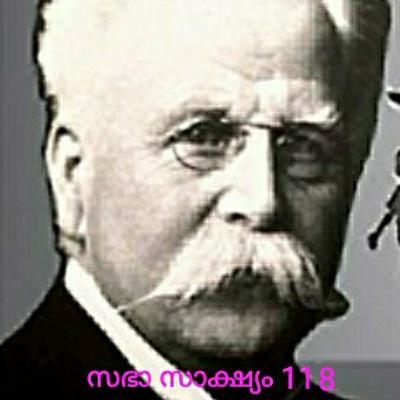 സഭാ സാക്ഷ്യം 118
