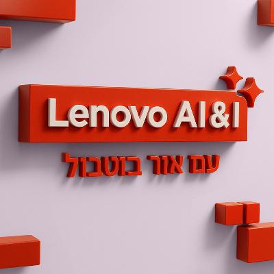 פרק 4: מהפכת הבינה המלאכותית בתכנון ובעיצוב | אלברט אסקולה פרק 4: מהפכת הבינה המלאכותית בתכנון ובעיצוב | אלברט אסקולה