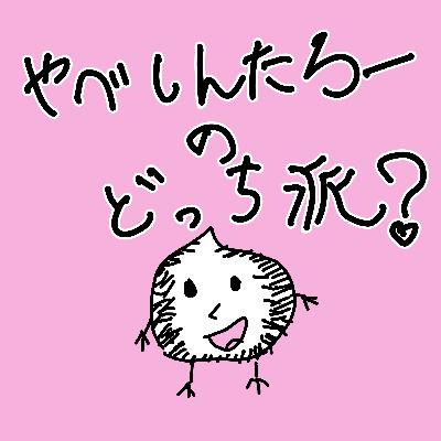 S 2 １８回目 好きなのはどっち？「犬」「猫」