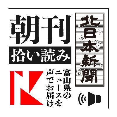 黒部峡谷鉄道、猫又駅に新ホーム　５日から乗降可能（１０月４日／富山と全国のニュース）