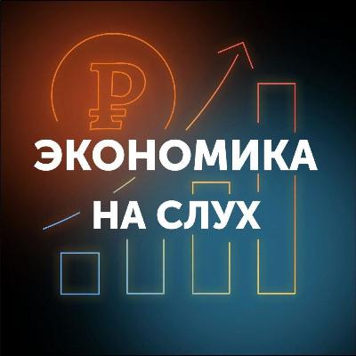 Может ли повториться финансовый кризис и как к нему подготовиться