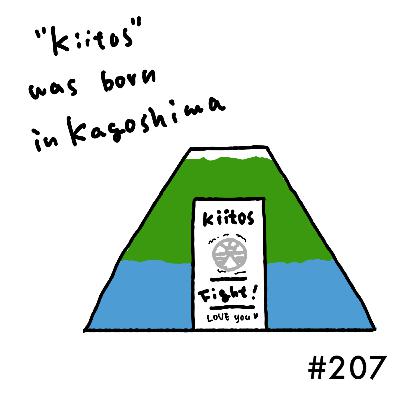 #207 チョコレート屋さん「kiitos」を応援したい!/ソーシャルビジネスについて #207 チョコレート屋さん「kiitos」を応援したい!/ソーシャルビジネスについて