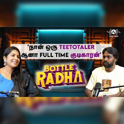 நான் ஒரு teetotaler ஆனா Full time குடிகாரன் : director Pari elavazhagan | Toshi Talks | RJ Toshila