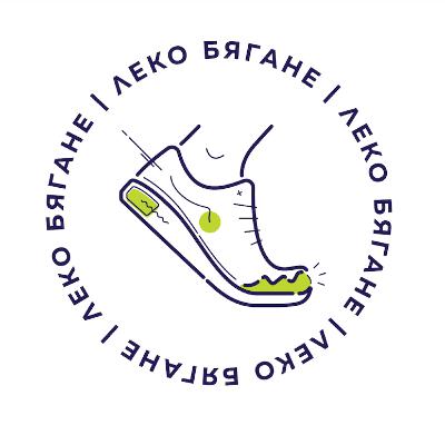 Тука не е много леко