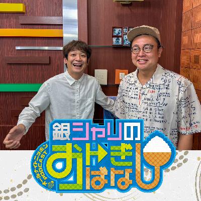 ep.229 流行った言葉の話