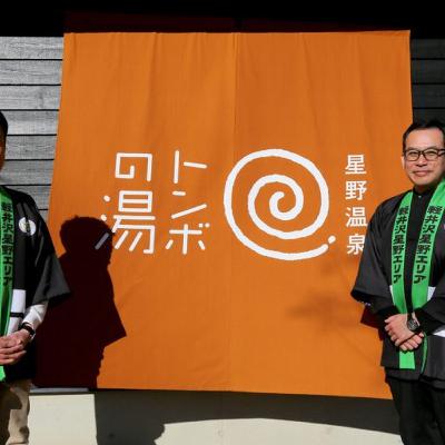 110周年のコンセプトは「森を愉しみ、森を識る」、軽井沢・星野エリアが若年層に響く理由