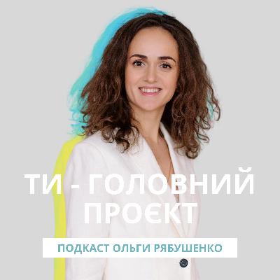 Чому я перестала шукати своє призначення і почала просто жити Чому я перестала шукати своє призначення і почала просто жити