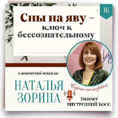 Как нейрографика и "Сны наяву" помогают понять, принят себя и управлять собой. Как нейрографика и "Сны наяву" помогают понять, принят себя и управлять собой.