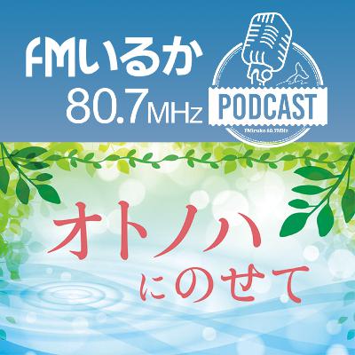 5/7 函館を楽しもう