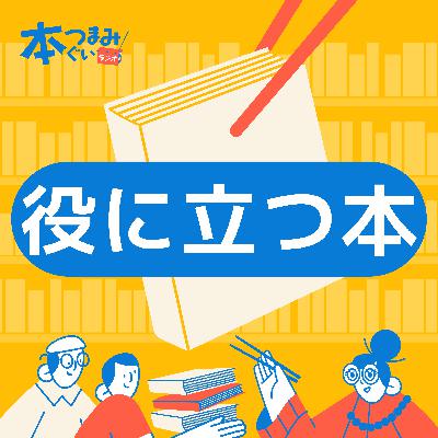 【11-3】イタリア人に学ぶ“公私混同”のコツ「最後はうまくいくイタリア人」