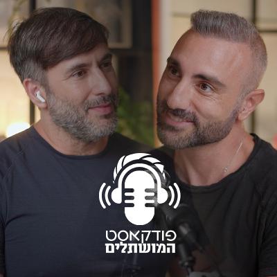 פרק 2: השתלת שיער בחו״ל - שי רוקח