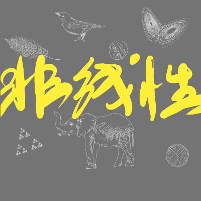 Episode 0: 聊大象，节目定位，及主持人身边二三事