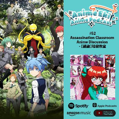 Anime Eki #52: Assassination Classroom Anime Discussion - 【議論】暗殺教室 Anime Eki #52: Assassination Classroom Anime Discussion - 【議論】暗殺教室