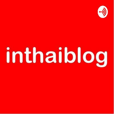 EP.14 : พ่อรวยสอนลงทุน Rich Dad Poor Dad (Robert Kiyosaki) รีวิวหนังสือ (INTHAIBLOG)