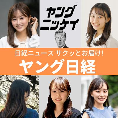 11月14日（火）東京に再び集う企業 対面の仕事重視、わたし選ぶのやめました