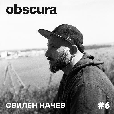 006: Трохи от провала | Свилен Начев